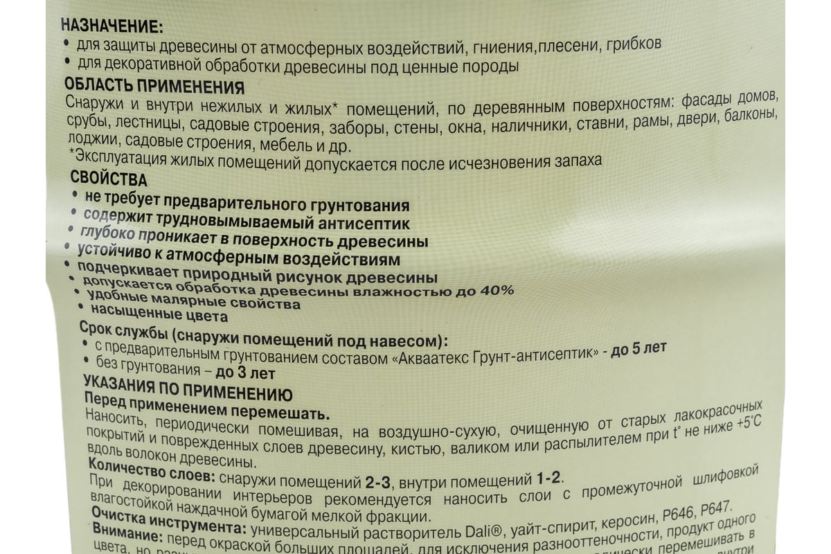 Защитно-декоративное покрытие ЛЮБИМАЯ ДАЧА махагон, 9 л 1 45316