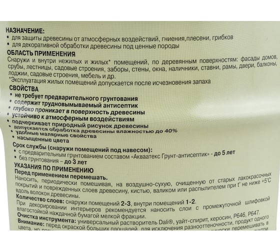 Защитно-декоративное покрытие ЛЮБИМАЯ ДАЧА махагон, 9 л 1 45316