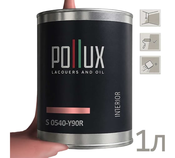 Краска интерьерная моющаяся Pollux для стен и потолков, цвет розовый NCS S-0540-Y90R, 1л INT-NCS-S-0540-Y90R-1L
