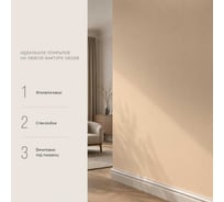Краска моющаяся интерьерная для стен и потолков Pollux INTERIOR без запаха, быстросохнущая, акриловая, матовое покрытие, цвет NCS S 0515-Y60R, 5л, INT-NCS-S-0515-Y60R-5L