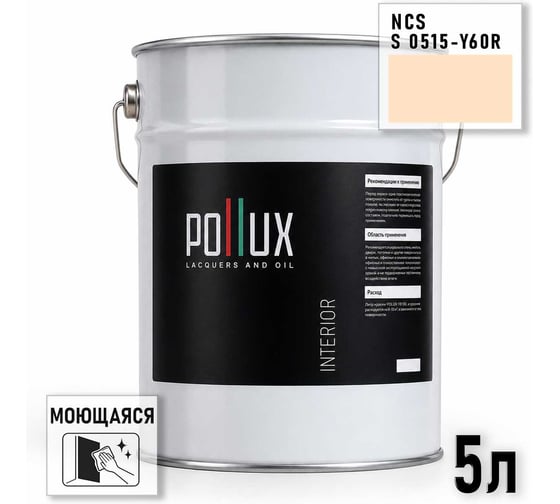 Краска моющаяся интерьерная для стен и потолков Pollux INTERIOR без запаха, быстросохнущая, акриловая, матовое покрытие, цвет NCS S 0515-Y60R, 5л, INT-NCS-S-0515-Y60R-5L