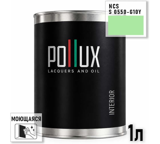 Краска интерьерная моющаяся для стен и потолков Pollux цвет зеленый NCS S-0550-G10Y, 1л INT-NCS-S-0550-G10Y-1L