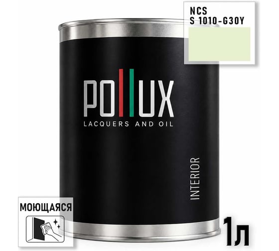 Краска моющаяся интерьерная для стен и потолков Pollux INTERIOR без запаха, быстросохнущая, акриловая, матовое покрытие, цвет NCS S 1010-G30Y, 1л, INT-NCS-S-1010-G30Y-1L