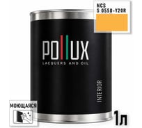 Краска интерьерная моющаяся Pollux для стен и потолков, цвет коричневый NCS S-0550-Y20R, 1л INT-NCS-S-0550-Y20R-1L