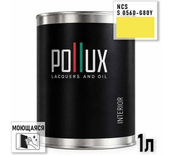 Краска интерьерная моющаяся для стен и потолков Pollux цвет зеленый NCS S-0560-G80Y, 1л INT-NCS-S-0560-G80Y-1L