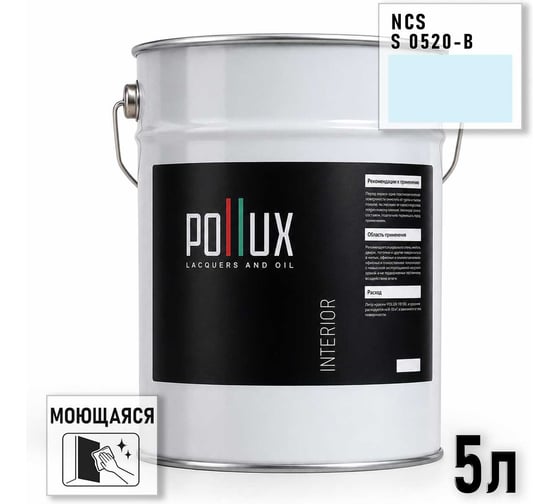 Краска интерьерная моющаяся Pollux для стен и потолков, цвет синий NCS S-0520-B, 5л INT-NCS-S-0520-B-5L