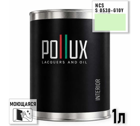 Краска интерьерная моющаяся для стен и потолков Pollux цвет зеленый NCS S-0530-G10Y, 1л INT-NCS-S-0530-G10Y-1L