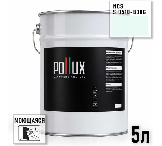 Краска моющаяся интерьерная для стен и потолков Pollux INTERIOR без запаха, быстросохнущая, акриловая, матовое покрытие, цвет NCS S 0510-B30G, 5л INT-NCS-S-0510-B30G-5L