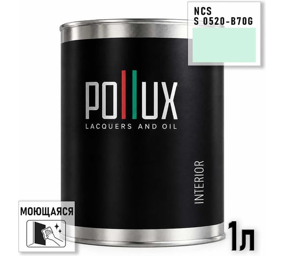 Краска интерьерная моющаяся для стен и потолков Pollux цвет зеленый NCS S-0520-B70G, 1л INT-NCS-S-0520-B70G-1L