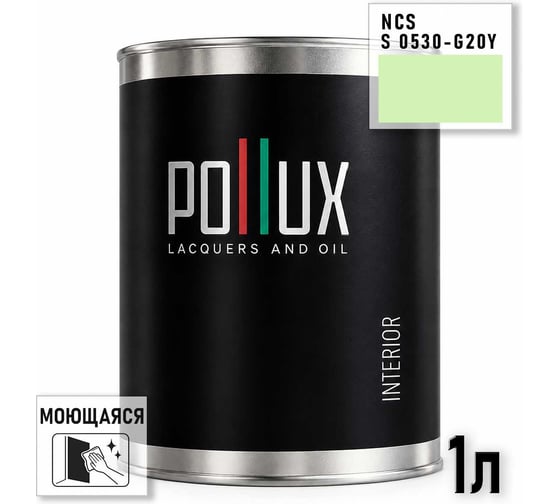 Краска моющаяся интерьерная для стен и потолков Pollux INTERIOR без запаха, быстросохнущая, акриловая, матовое покрытие, цвет NCS S 0530-G20Y, 1л, INT-NCS-S-0530-G20Y-1L