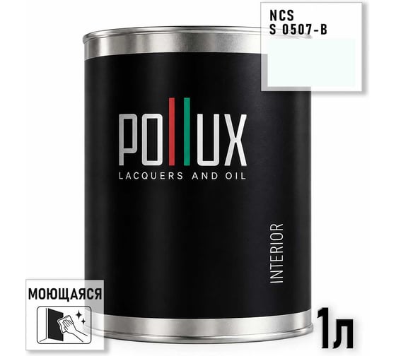 Краска интерьерная моющаяся Pollux для стен и потолков, цвет синий NCS S-0507-B, 1л INT-NCS-S-0507-B-1L