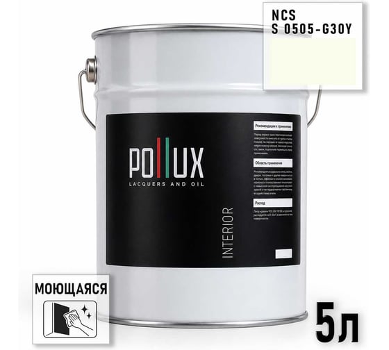 Краска моющаяся интерьерная для стен и потолков Pollux INTERIOR без запаха, быстросохнущая, акриловая, матовое покрытие, цвет NCS S 0505-G30Y, 5л, INT-NCS-S-0505-G30Y-5L