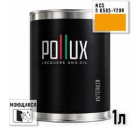 Краска интерьерная моющаяся Pollux для стен и потолков, цвет оранжевый NCS S-0585-Y20R, 1л INT-NCS-S-0585-Y20R-1L