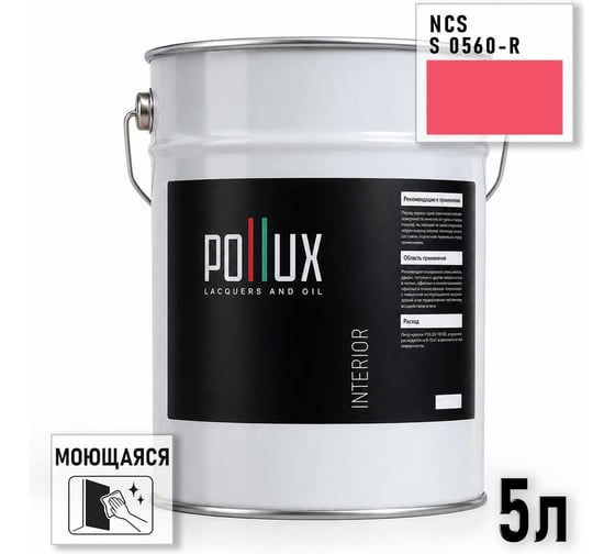 Краска моющаяся интерьерная для стен и потолков Pollux INTERIOR без запаха, быстросохнущая, акриловая, матовое покрытие, цвет NCS S 0560-R, 5л INT-NCS-S-0560-R-5L