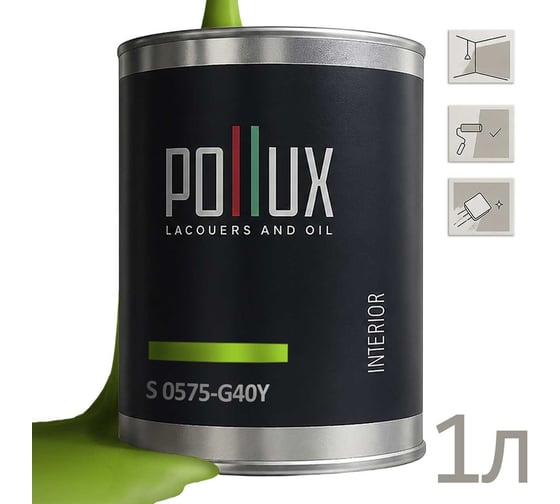 Краска моющаяся интерьерная для стен и потолков Pollux INTERIOR без запаха, быстросохнущая, акриловая, матовое покрытие, цвет NCS S 0575-G40Y, 1л INT-NCS-S-0575-G40Y-1L