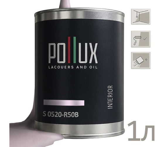 Краска интерьерная моющаяся Pollux для стен и потолков, цвет фиолетовый NCS S-0520-R50B, 1л INT-NCS-S-0520-R50B-1L