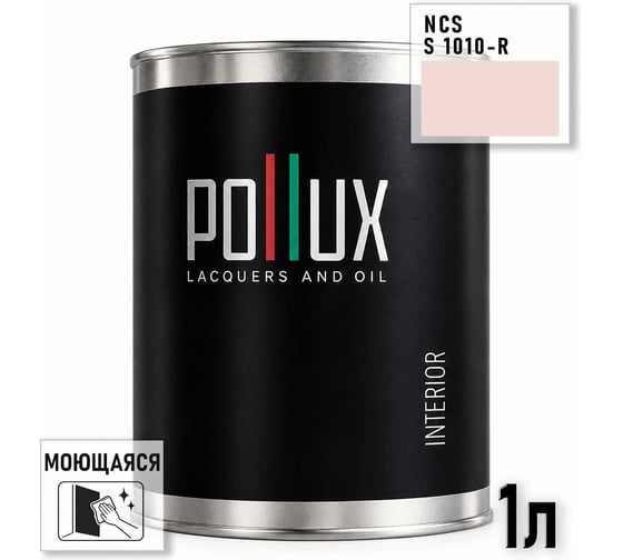 Краска интерьерная моющаяся Pollux для стен и потолков, цвет розовый NCS S-1010-R, 1л INT-NCS-S-1010-R-1L