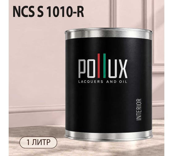 Краска интерьерная моющаяся Pollux для стен и потолков, цвет розовый NCS S-1010-R, 1л INT-NCS-S-1010-R-1L