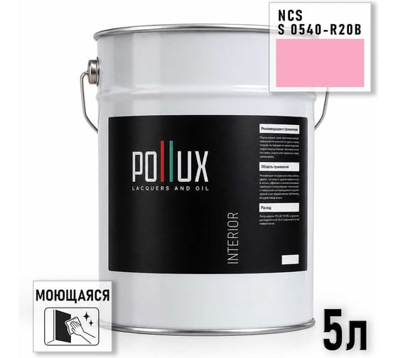 Краска моющаяся интерьерная для стен и потолков Pollux INTERIOR без запаха, быстросохнущая, акриловая, матовое покрытие, цвет NCS S 0540-R20B, 5л, INT-NCS-S-0540-R20B-5L