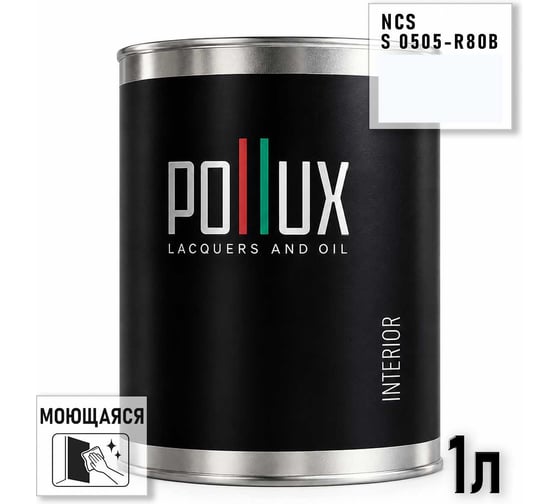 Краска интерьерная моющаяся Pollux для стен и потолков, цвет синий NCS S-0505-R80B, 1л INT-NCS-S-0505-R80B-1L
