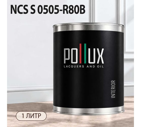 Краска интерьерная моющаяся Pollux для стен и потолков, цвет синий NCS S-0505-R80B, 1л INT-NCS-S-0505-R80B-1L