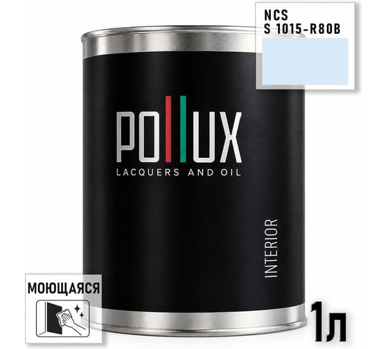 Краска интерьерная моющаяся Pollux для стен и потолков, цвет синий NCS S-1015-R80B, 1л INT-NCS-S-1015-R80B-1L