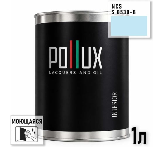 Краска интерьерная моющаяся Pollux для стен и потолков, цвет синий NCS S-0530-B, 1л INT-NCS-S-0530-B-1L