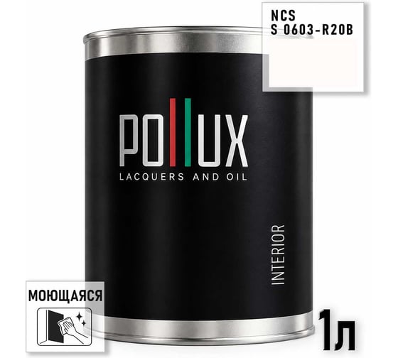 Краска интерьерная моющаяся для стен и потолков Pollux цвет белый NCS S-0603-R20B, 1л INT-NCS-S-0603-R20B-1L
