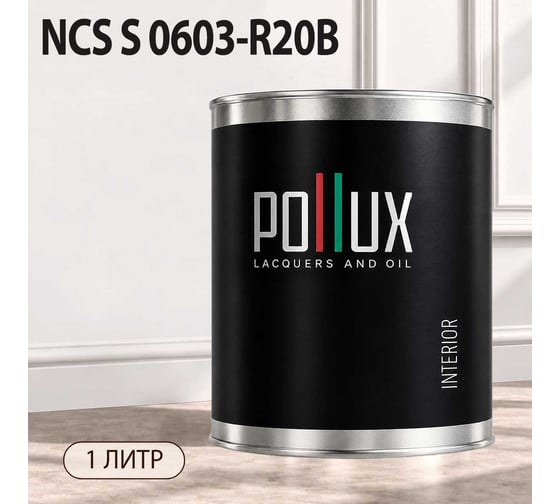 Краска интерьерная моющаяся для стен и потолков Pollux цвет белый NCS S-0603-R20B, 1л INT-NCS-S-0603-R20B-1L