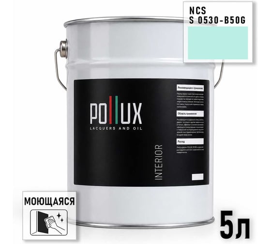 Краска моющаяся интерьерная для стен и потолков Pollux INTERIOR без запаха, быстросохнущая, акриловая, матовое покрытие, цвет NCS S 0530-B50G, 5л, INT-NCS-S-0530-B50G-5L