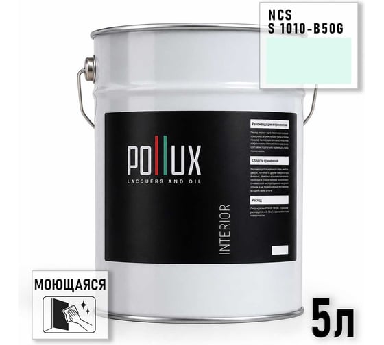 Краска моющаяся интерьерная для стен и потолков Pollux INTERIOR без запаха, быстросохнущая, акриловая, матовое покрытие, цвет NCS S 1010-B50G, 5л INT-NCS-S-1010-B50G-5L