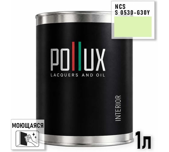 Краска интерьерная моющаяся для стен и потолков Pollux цвет зеленый NCS S-0530-G30Y, 1л INT-NCS-S-0530-G30Y-1L