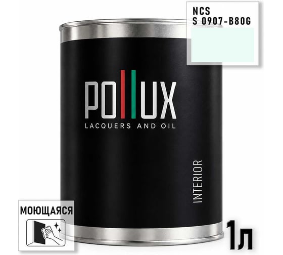Краска моющаяся интерьерная для стен и потолков Pollux INTERIOR без запаха, быстросохнущая, акриловая, матовое покрытие, цвет NCS S 0907-B80G, 1л, INT-NCS-S-0907-B80G-1L