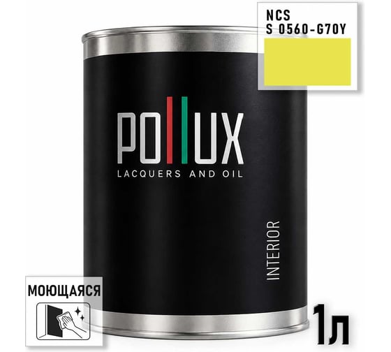 Краска интерьерная моющаяся для стен и потолков Pollux цвет зеленый NCS S-0560-G70Y, 1л INT-NCS-S-0560-G70Y-1L