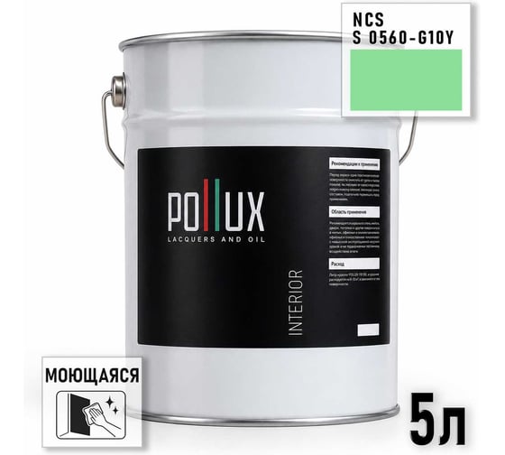 Краска интерьерная моющаяся для стен и потолков Pollux цвет зеленый NCS S-0560-G10Y, 5л INT-NCS-S-0560-G10Y-5L