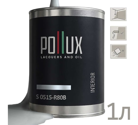Краска интерьерная моющаяся Pollux для стен и потолков, цвет синий NCS S-0515-R80B, 1л INT-NCS-S-0515-R80B-1L