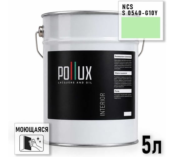 Краска интерьерная моющаяся для стен и потолков Pollux цвет зеленый NCS S-0540-G10Y, 5л INT-NCS-S-0540-G10Y-5L