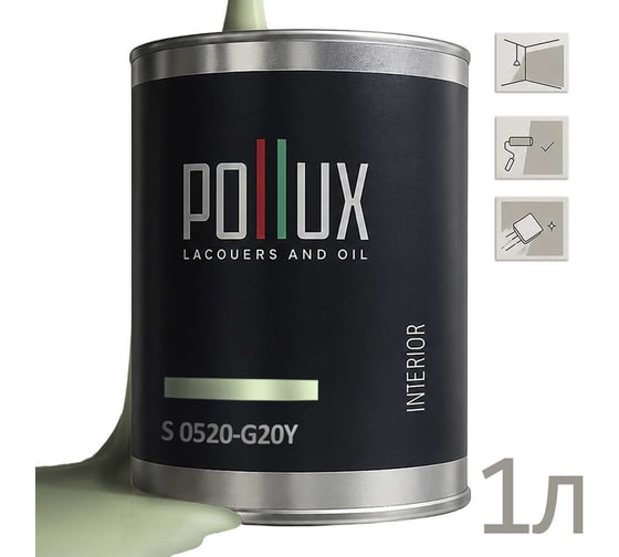 Краска моющаяся интерьерная для стен и потолков Pollux INTERIOR без запаха, быстросохнущая, акриловая, матовое покрытие, цвет NCS S 0520-G20Y, 1л INT-NCS-S-0520-G20Y-1L