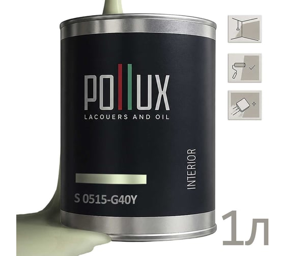 Краска моющаяся интерьерная для стен и потолков Pollux INTERIOR без запаха, быстросохнущая, акриловая, матовое покрытие, цвет NCS S 0515-G40Y, 1л INT-NCS-S-0515-G40Y-1L