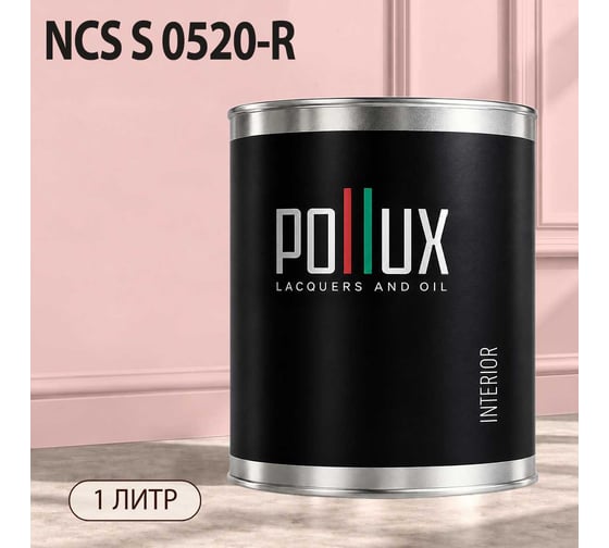 Краска моющаяся интерьерная для стен и потолков Pollux INTERIOR без запаха, быстросохнущая, акриловая, матовое покрытие, цвет NCS S 0520-R, 1л, INT-NCS-S-0520-R-1L