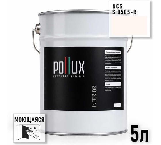 Краска интерьерная моющаяся Pollux для стен и потолков, цвет розовый NCS S-0505-R, 5л INT-NCS-S-0505-R-5L