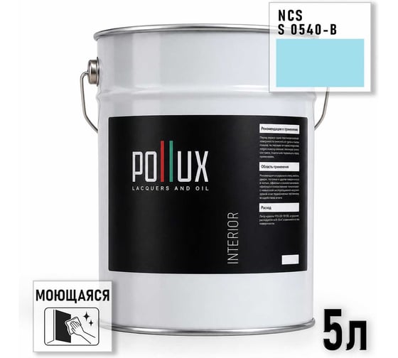 Краска интерьерная моющаяся Pollux для стен и потолков, цвет синий NCS S-0540-B, 5л INT-NCS-S-0540-B-5L
