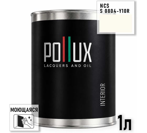 Краска моющаяся интерьерная для стен и потолков Pollux INTERIOR без запаха, быстросохнущая, акриловая, матовое покрытие, цвет NCS S 0804-Y10R, 1л, INT-NCS-S-0804-Y10R-1L