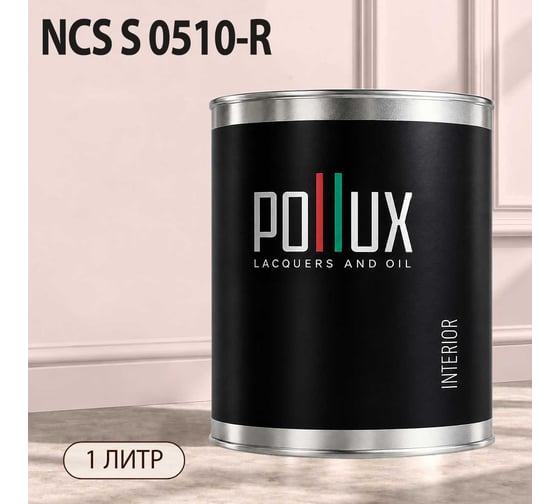 Краска интерьерная моющаяся Pollux для стен и потолков, цвет розовый NCS S-0510-R, 1л INT-NCS-S-0510-R-1L