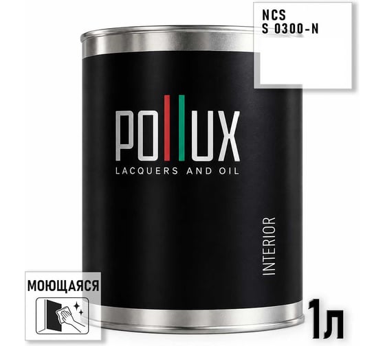 Краска интерьерная моющаяся для стен и потолков Pollux цвет белый NCS S-0300-N, 1л INT-NCS-S-0300-N-1L