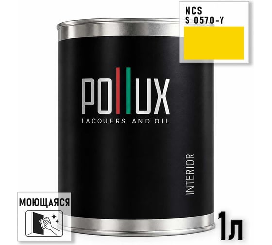 Краска интерьерная моющаяся для стен и потолков Pollux цвет желтый NCS S-0570-Y, 1л INT-NCS-S-0570-Y-1L