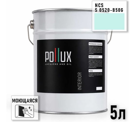 Краска моющаяся интерьерная для стен и потолков Pollux INTERIOR без запаха, быстросохнущая, акриловая, матовое покрытие, цвет NCS S 0520-B50G, 5л INT-NCS-S-0520-B50G-5L