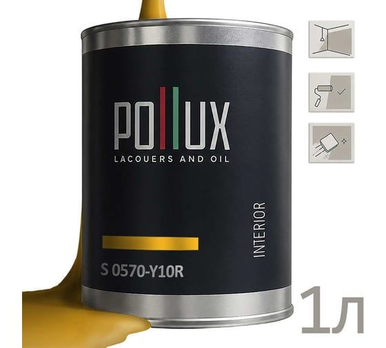 Краска моющаяся интерьерная для стен и потолков Pollux INTERIOR без запаха, быстросохнущая, акриловая, матовое покрытие, цвет NCS S 0570-Y10R, 1л INT-NCS-S-0570-Y10R-1L