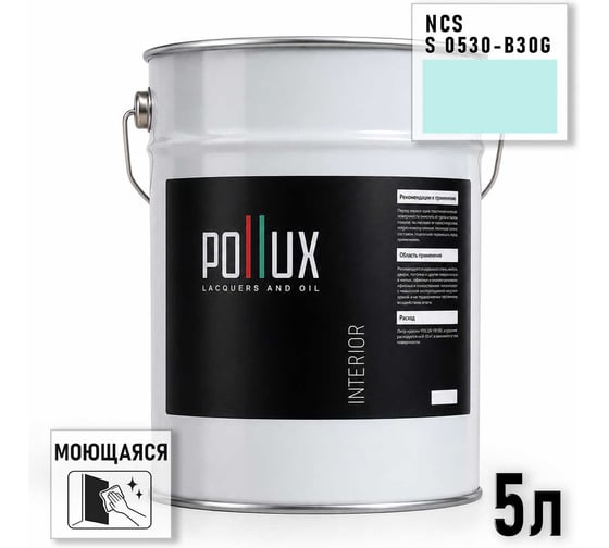 Краска моющаяся интерьерная для стен и потолков Pollux INTERIOR без запаха, быстросохнущая, акриловая, матовое покрытие, цвет NCS S 0530-B30G, 5л INT-NCS-S-0530-B30G-5L