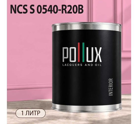 Краска моющаяся интерьерная для стен и потолков Pollux INTERIOR без запаха, быстросохнущая, акриловая, матовое покрытие, цвет NCS S 0540-R20B, 1л, INT-NCS-S-0540-R20B-1L